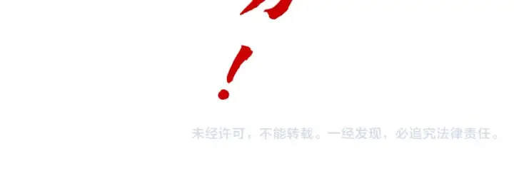 漫画《这一世我要当至尊》第77话 报名第141张图