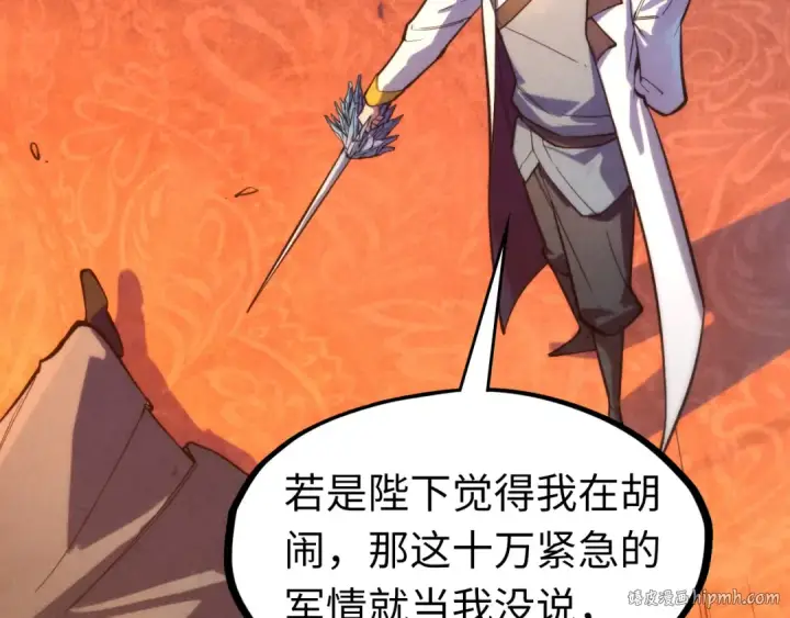 漫画《这一世我要当至尊》第77话 报名第16张图