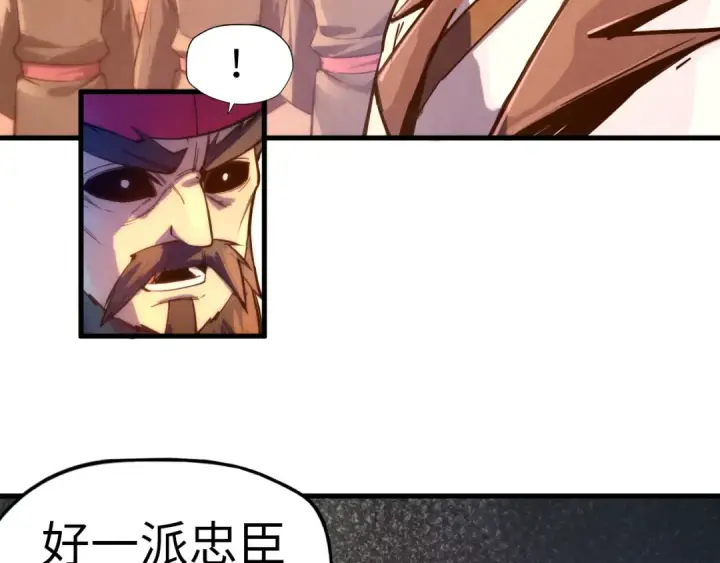 漫画《这一世我要当至尊》第77话 报名第19张图