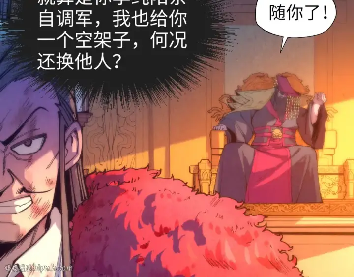 漫画《这一世我要当至尊》第77话 报名第32张图