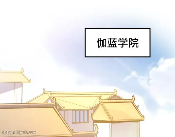 漫画《这一世我要当至尊》第77话 报名第40张图
