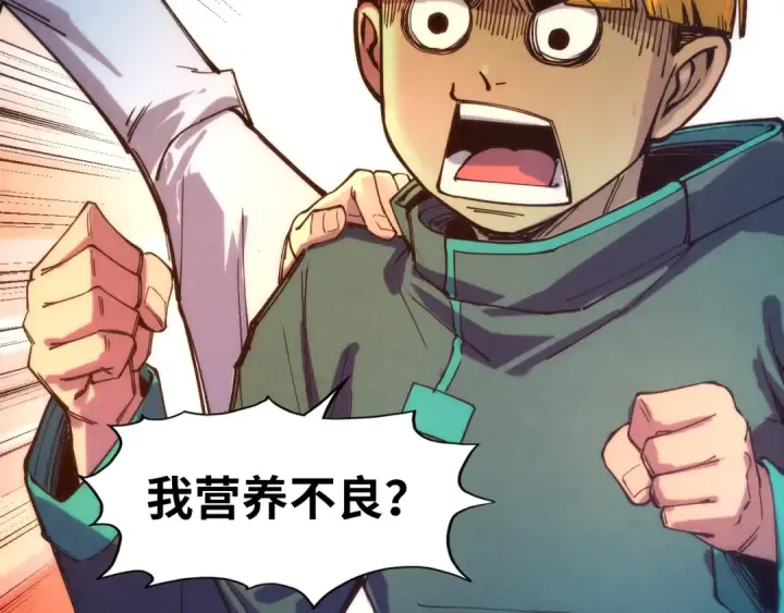 漫画《这一世我要当至尊》第77话 报名第46张图