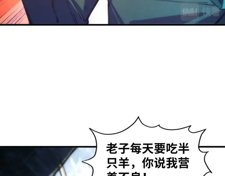 漫画《这一世我要当至尊》第77话 报名第47张图