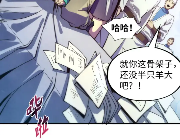 漫画《这一世我要当至尊》第77话 报名第49张图
