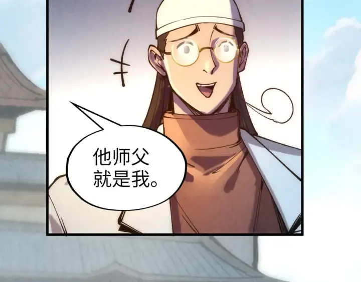漫画《这一世我要当至尊》第77话 报名第55张图