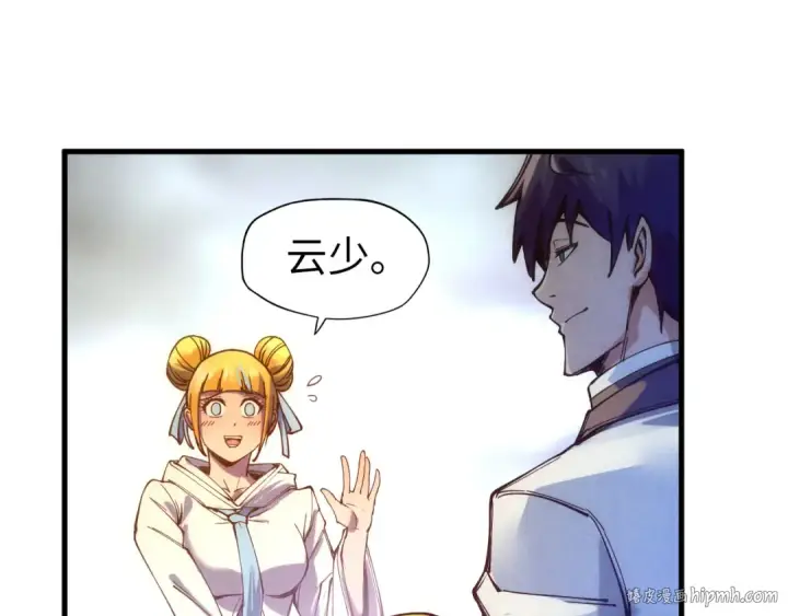 漫画《这一世我要当至尊》第77话 报名第64张图