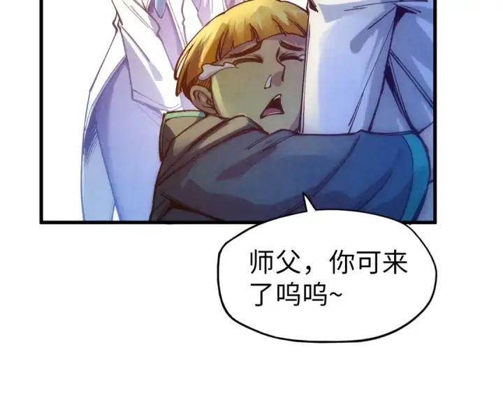 漫画《这一世我要当至尊》第77话 报名第65张图