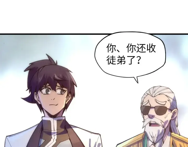 漫画《这一世我要当至尊》第77话 报名第66张图