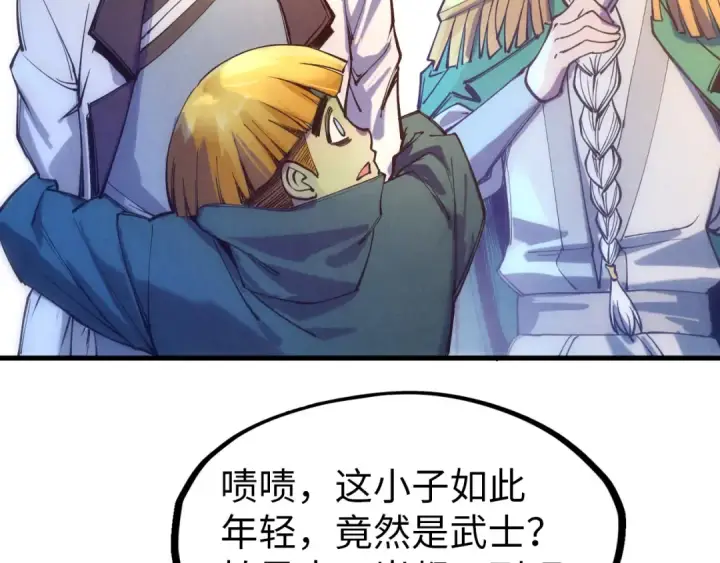 漫画《这一世我要当至尊》第77话 报名第67张图