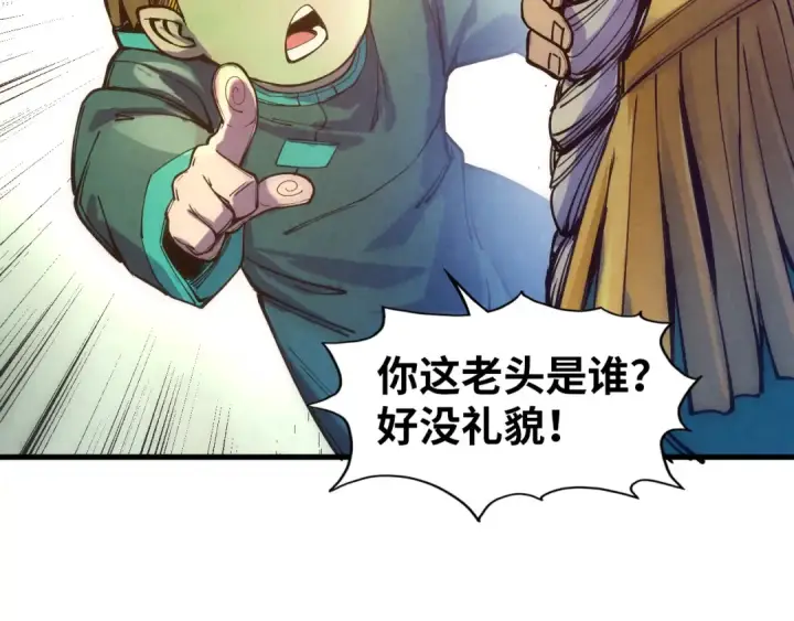 漫画《这一世我要当至尊》第77话 报名第69张图