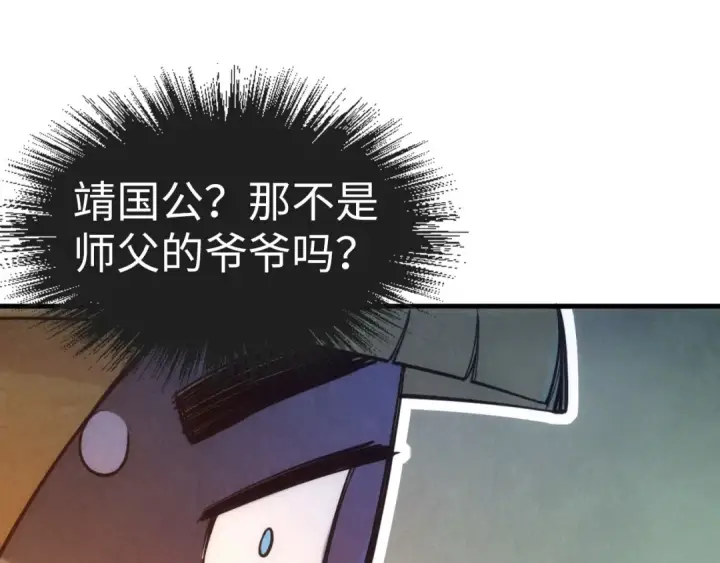 漫画《这一世我要当至尊》第77话 报名第75张图
