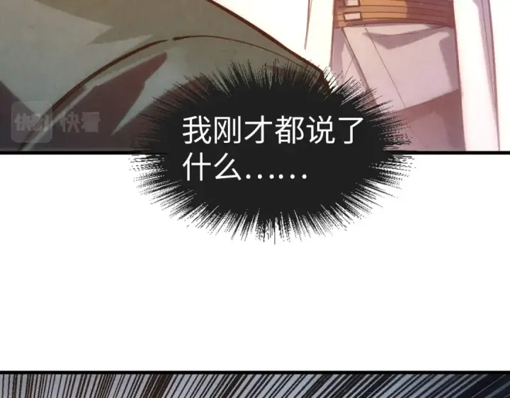 漫画《这一世我要当至尊》第77话 报名第77张图