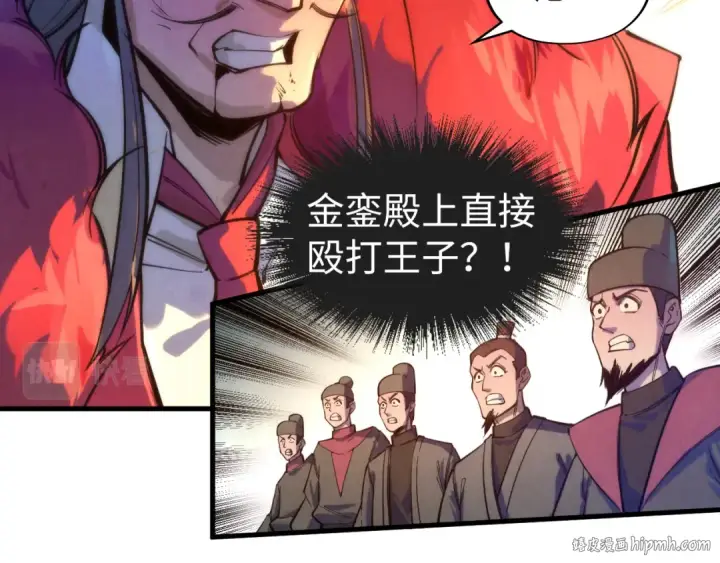 漫画《这一世我要当至尊》第77话 报名第8张图