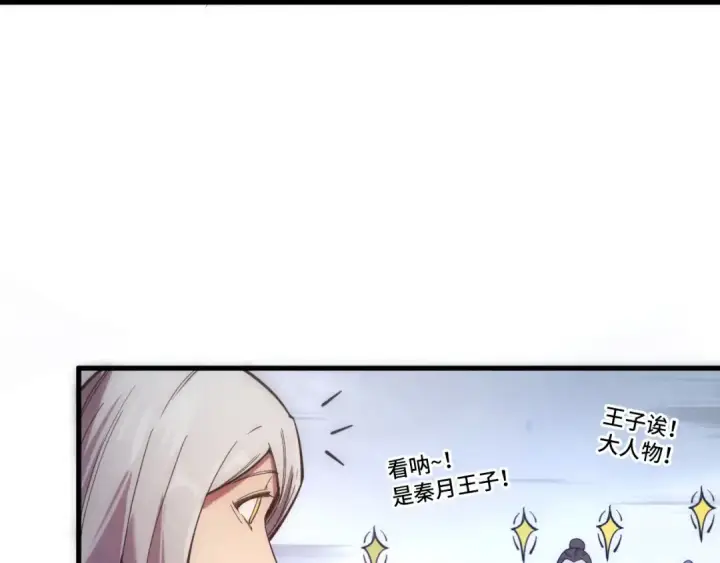 漫画《这一世我要当至尊》第77话 报名第81张图