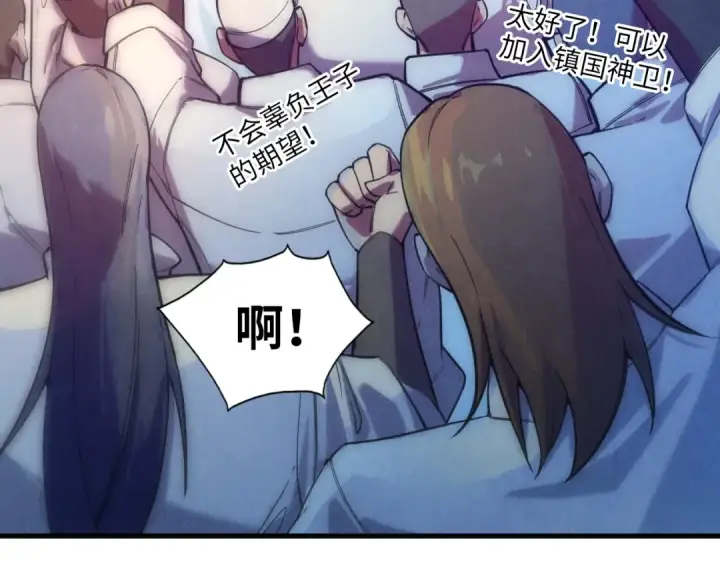 漫画《这一世我要当至尊》第77话 报名第84张图