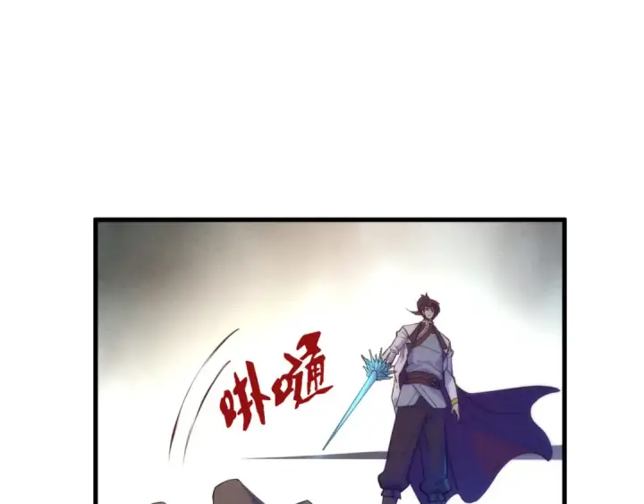 漫画《这一世我要当至尊》第77话 报名第9张图
