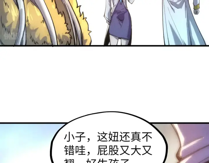 漫画《这一世我要当至尊》第77话 报名第90张图