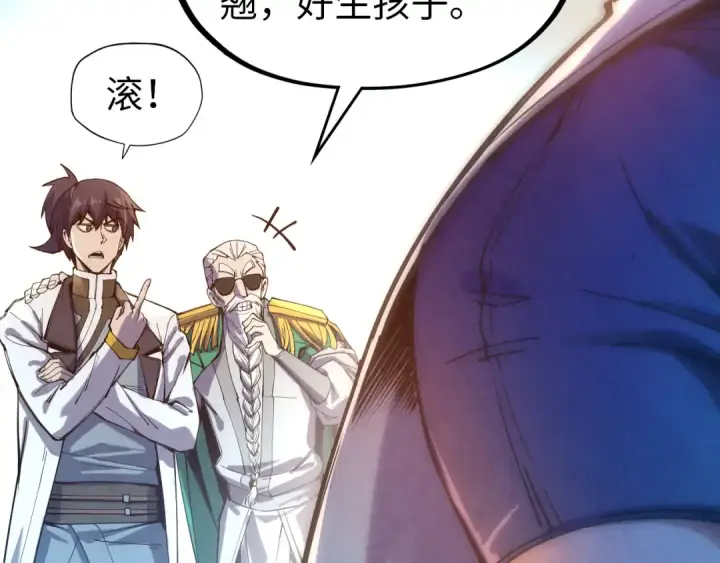 漫画《这一世我要当至尊》第77话 报名第91张图