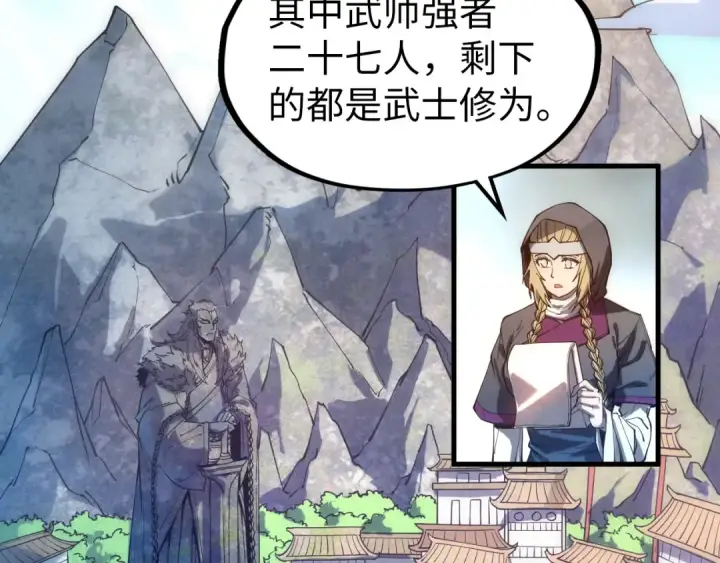 漫画《这一世我要当至尊》第77话 报名第94张图
