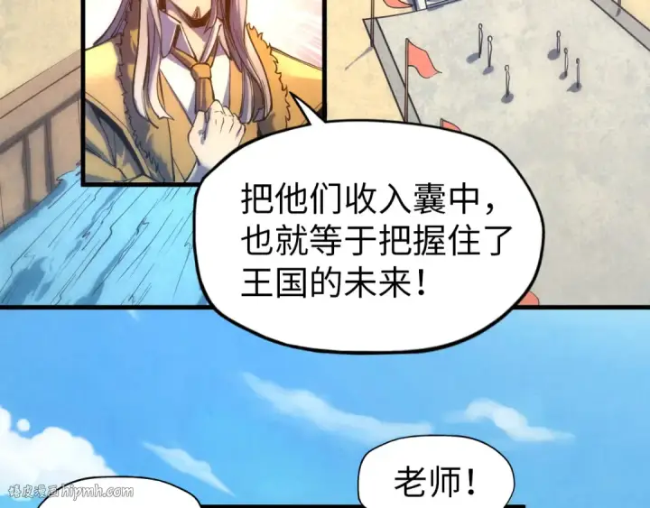 漫画《这一世我要当至尊》第77话 报名第96张图