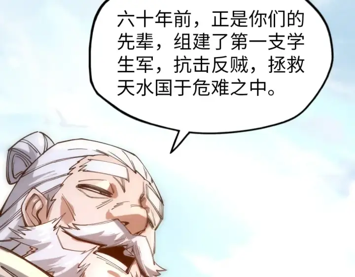 漫画《这一世我要当至尊》第77话 报名第98张图