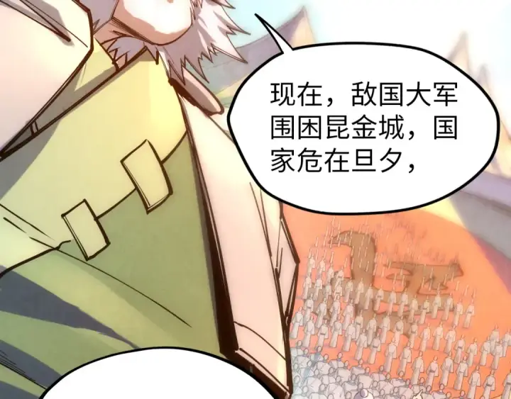 漫画《这一世我要当至尊》第77话 报名第99张图