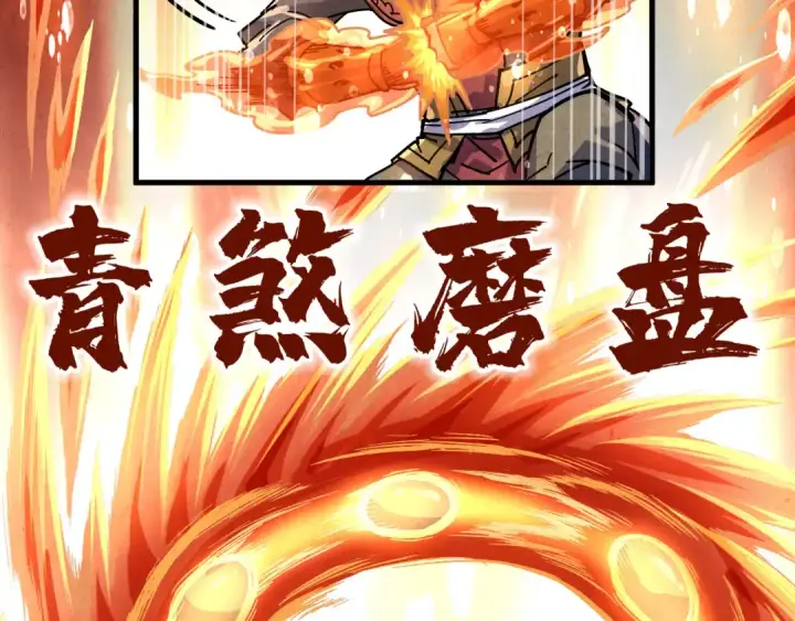 漫画《这一世我要当至尊》第78话 立威之战第101张图