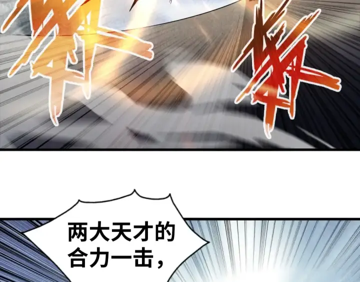 漫画《这一世我要当至尊》第78话 立威之战第110张图