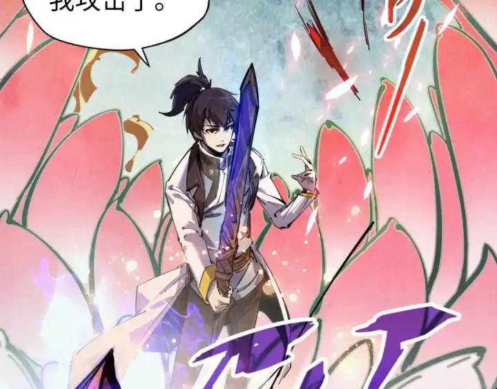 漫画《这一世我要当至尊》第78话 立威之战第121张图