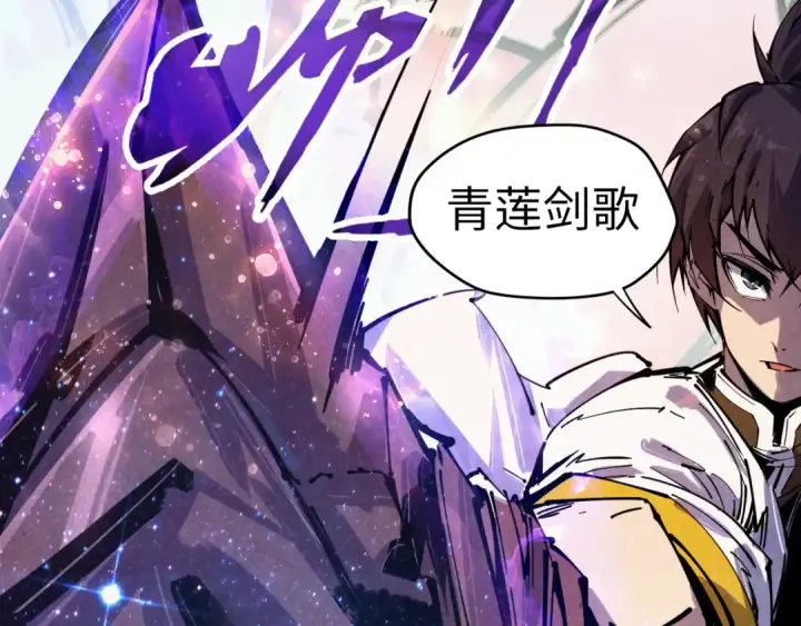 漫画《这一世我要当至尊》第78话 立威之战第122张图
