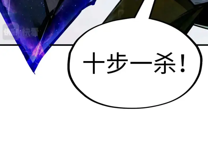 漫画《这一世我要当至尊》第78话 立威之战第124张图