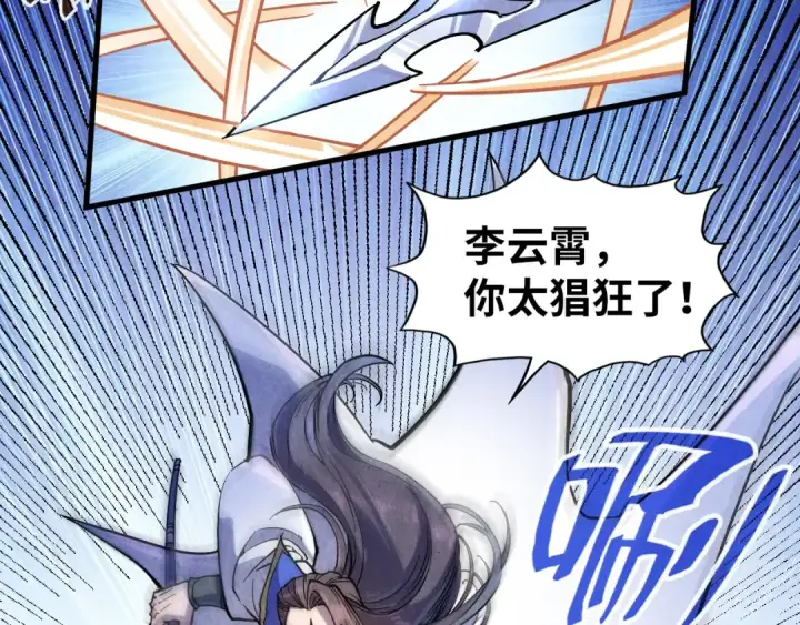 漫画《这一世我要当至尊》第78话 立威之战第26张图