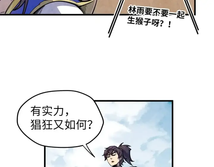 漫画《这一世我要当至尊》第78话 立威之战第30张图