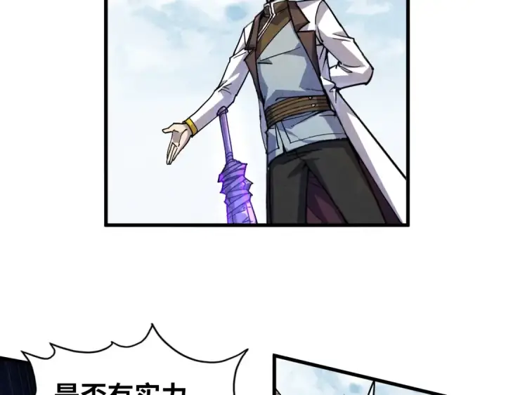 漫画《这一世我要当至尊》第78话 立威之战第31张图