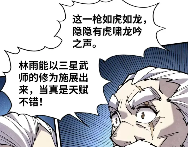 漫画《这一世我要当至尊》第78话 立威之战第38张图