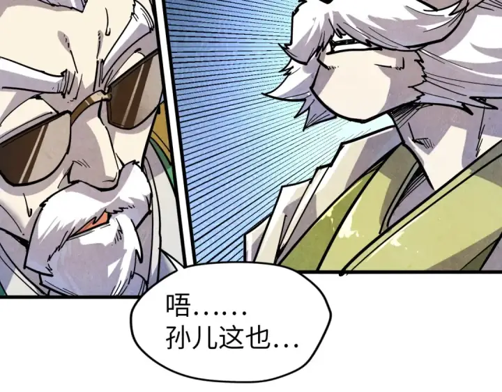漫画《这一世我要当至尊》第78话 立威之战第39张图