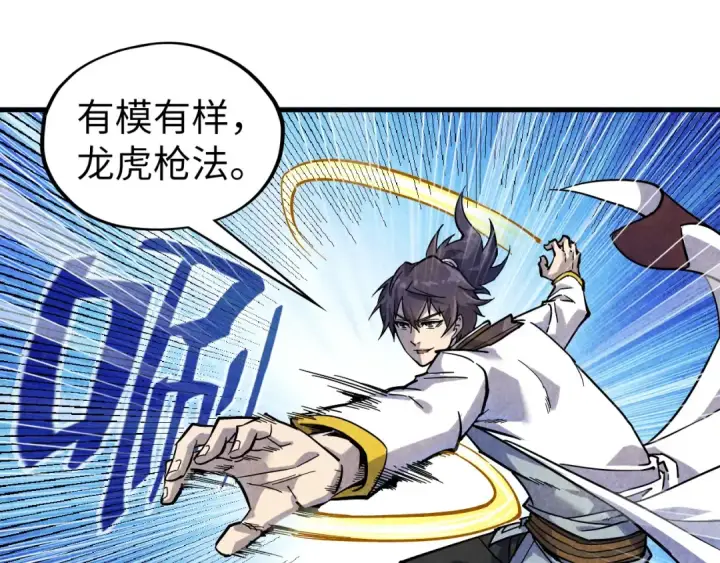 漫画《这一世我要当至尊》第78话 立威之战第41张图