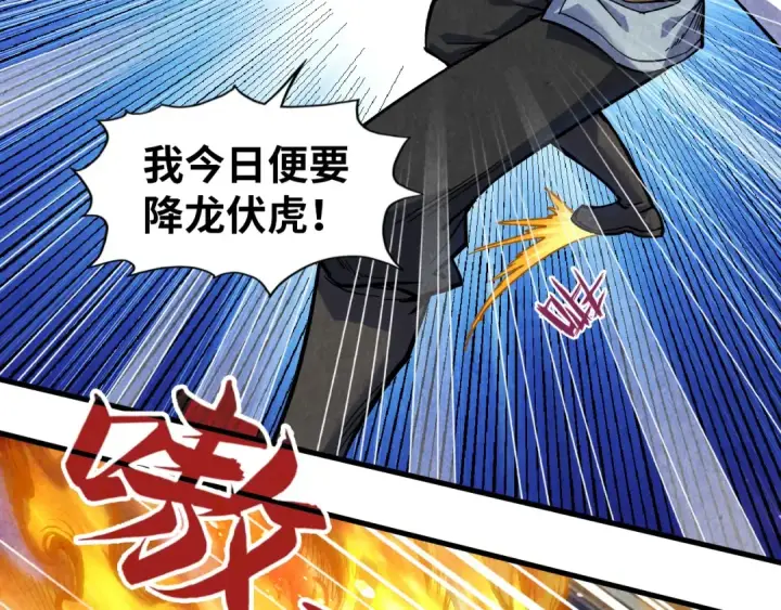 漫画《这一世我要当至尊》第78话 立威之战第42张图