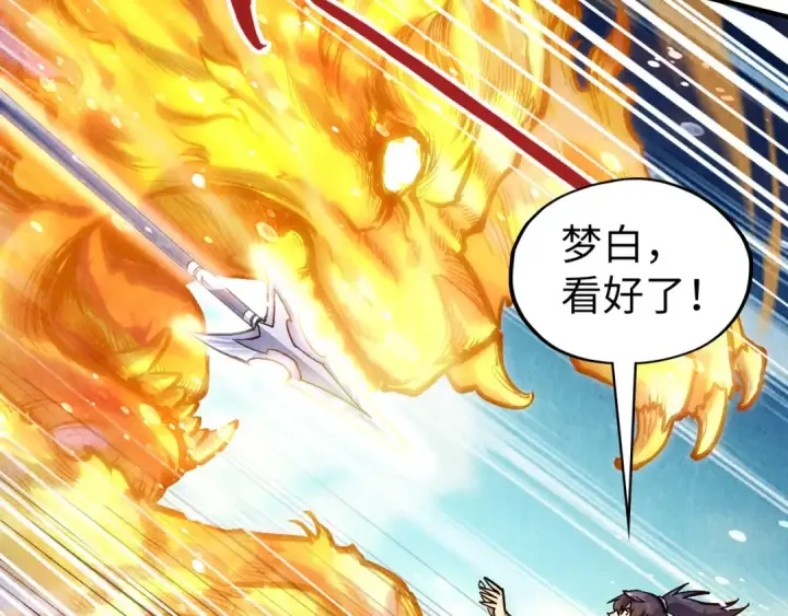 漫画《这一世我要当至尊》第78话 立威之战第43张图