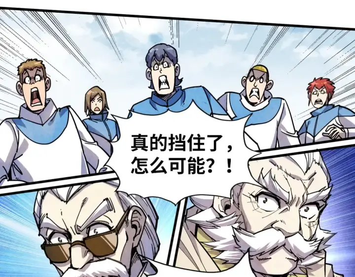 漫画《这一世我要当至尊》第78话 立威之战第53张图
