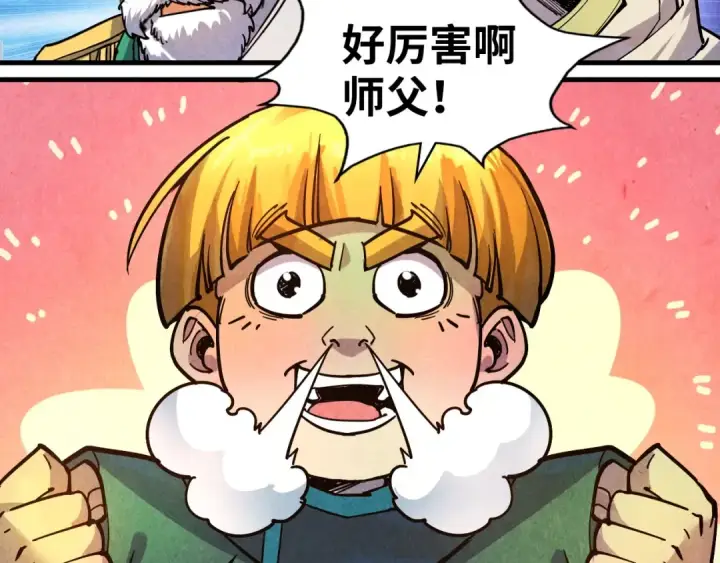 漫画《这一世我要当至尊》第78话 立威之战第54张图