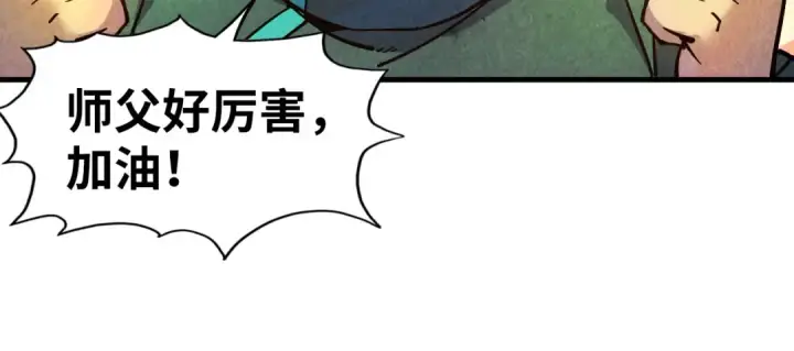 漫画《这一世我要当至尊》第78话 立威之战第55张图