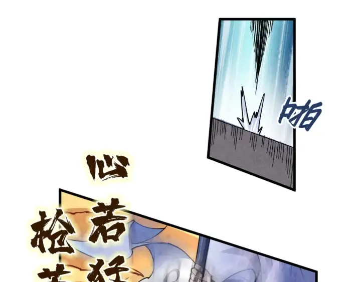 漫画《这一世我要当至尊》第78话 立威之战第58张图