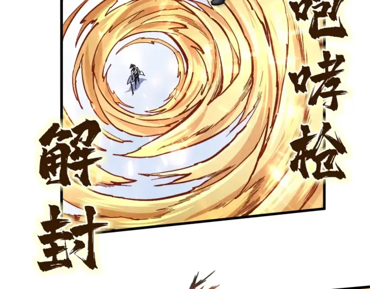 漫画《这一世我要当至尊》第78话 立威之战第60张图