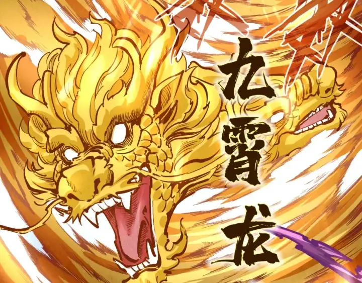 漫画《这一世我要当至尊》第78话 立威之战第62张图