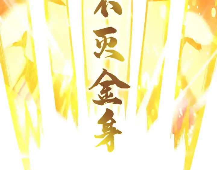 漫画《这一世我要当至尊》第78话 立威之战第71张图