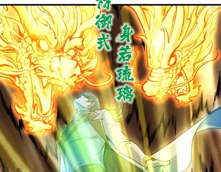 漫画《这一世我要当至尊》第78话 立威之战第73张图
