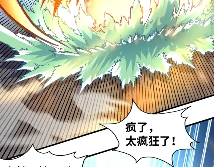漫画《这一世我要当至尊》第78话 立威之战第78张图