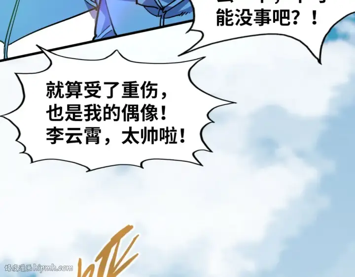 漫画《这一世我要当至尊》第78话 立威之战第80张图