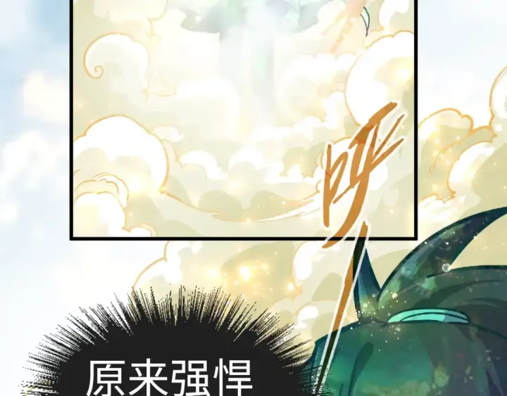 漫画《这一世我要当至尊》第78话 立威之战第82张图